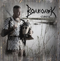 Volkolak - Disappear Volkolak - Disappear